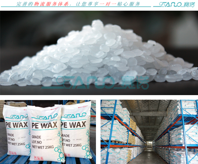 青岛赛诺优质聚乙烯蜡