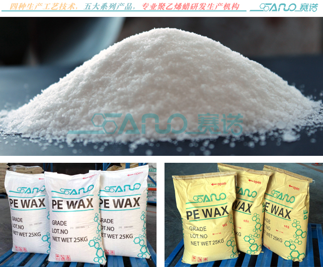 色母粒专用聚乙烯蜡