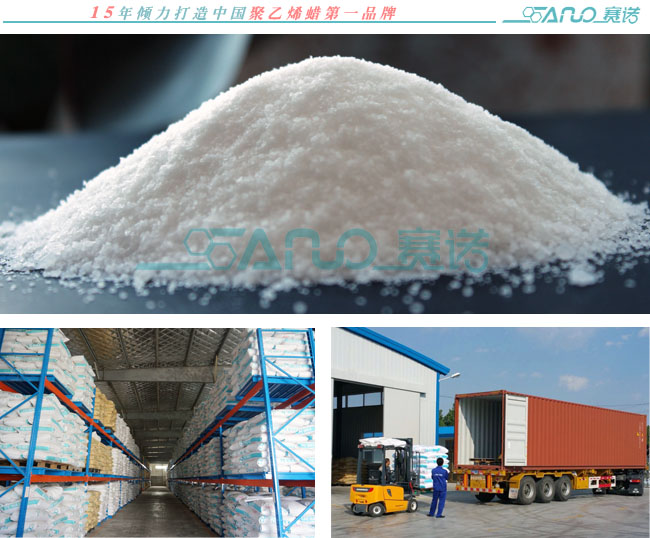 色母粒专用聚乙烯蜡