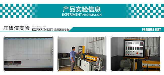 赛诺压滤值实验